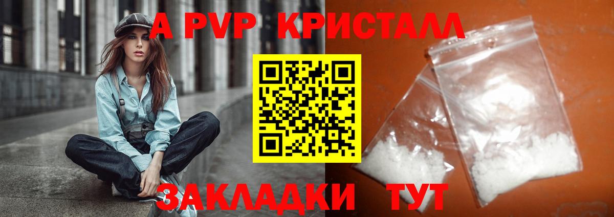 Alpha PVP VHQ Камышин