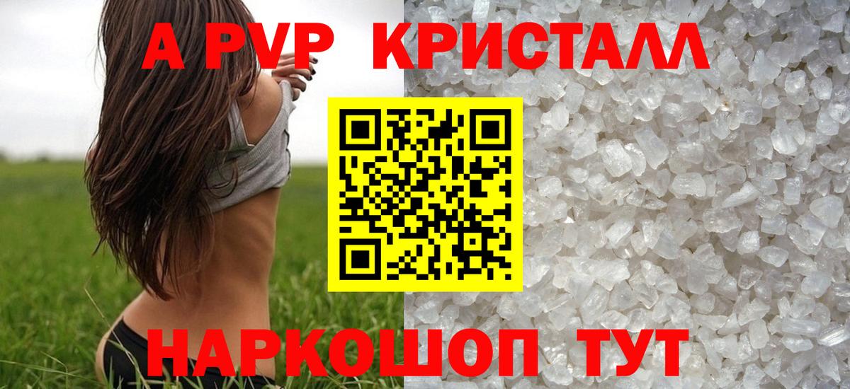 Альфа ПВП Соль  Вход с VPN  Альфа ПВП VHQ  Alpha PVP  Камышин  Alpha PVP СК КРИС 