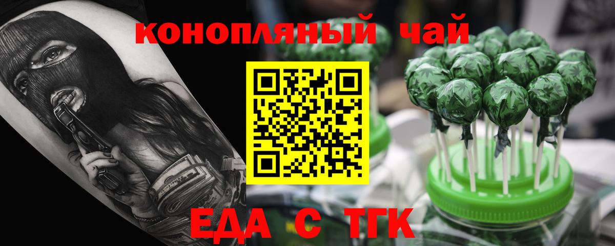 Cannafood марихуана  Вход с VPN  Камышин 