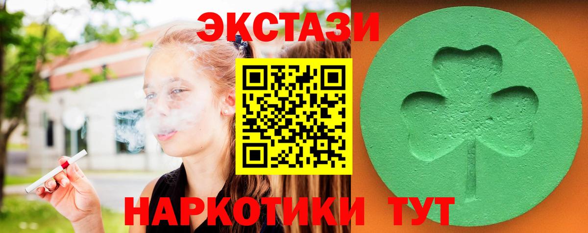 Ecstasy 280 MDMA  Вход с VPN  ЭКСТАЗИ диски  Камышин 