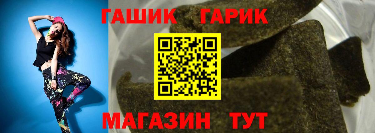 ГАШИШ гарик  Вход с VPN  ГАШ Premium  Камышин 