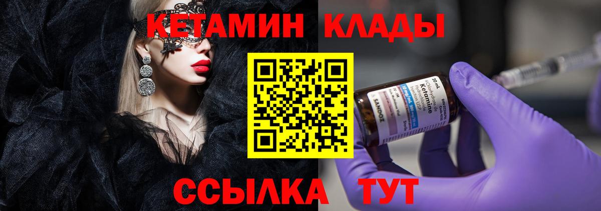 darknet формула  Кетамин ketamine  Вход с VPN  Камышин 