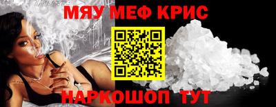 прущие крисы Краснокаменск