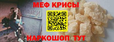 прущие крисы Краснокаменск