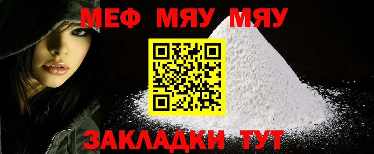 МЕФ мука Камышин
