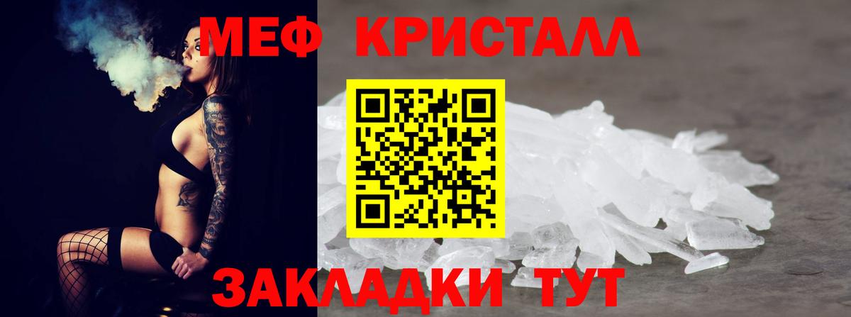 Меф мука  Мефедрон  МЕФ mephedrone  Камышин  Вход с VPN 