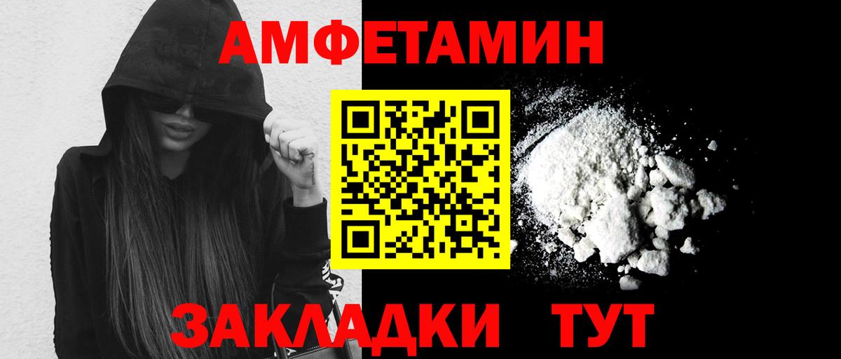 Метамфетамин Methamphetamine  Метамфетамин Methamphetamine  Камышин  Вход с VPN 
