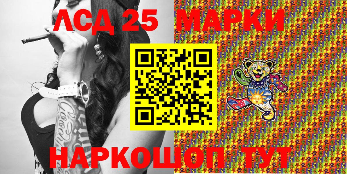 Марки NBOMe 1500мкг Камышин
