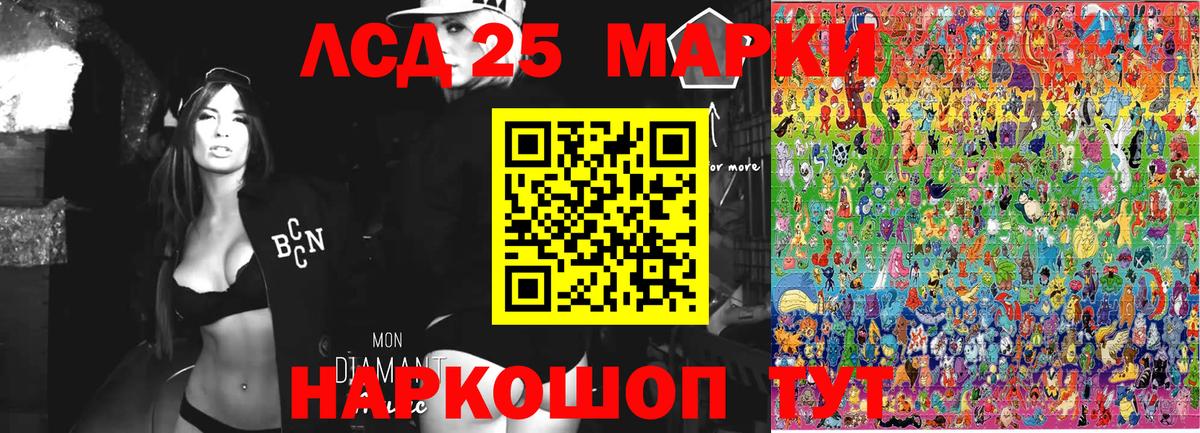 Марки 25I-NBOMe  цена   Камышин  Марки N-bome 1500мкг  Вход с VPN 