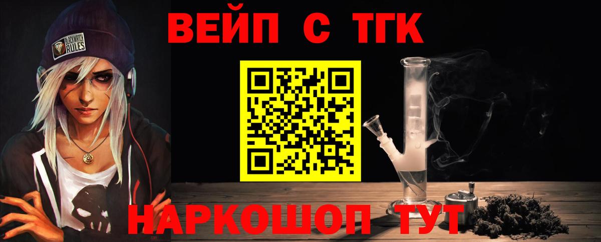 Дистиллят ТГК жижа Камышин