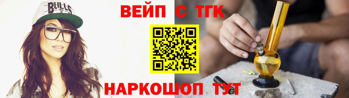 сколько стоит  Вход с VPN  Камышин  ТГК жижа  ТГК Wax 