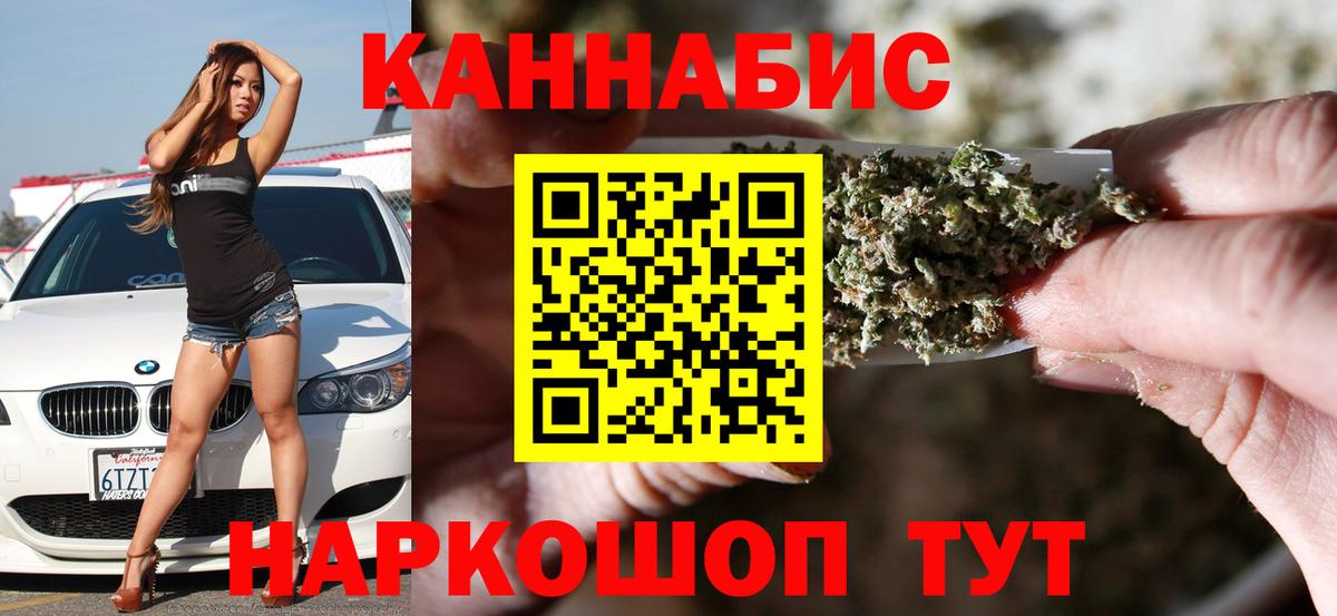 Камышин  Бошки Шишки OG Kush  Вход с VPN  Конопля марихуана  Канабис гибрид 